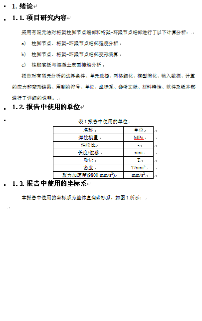 天堂节点是个复杂的节点，采用有限元分析是个必须的步骤。